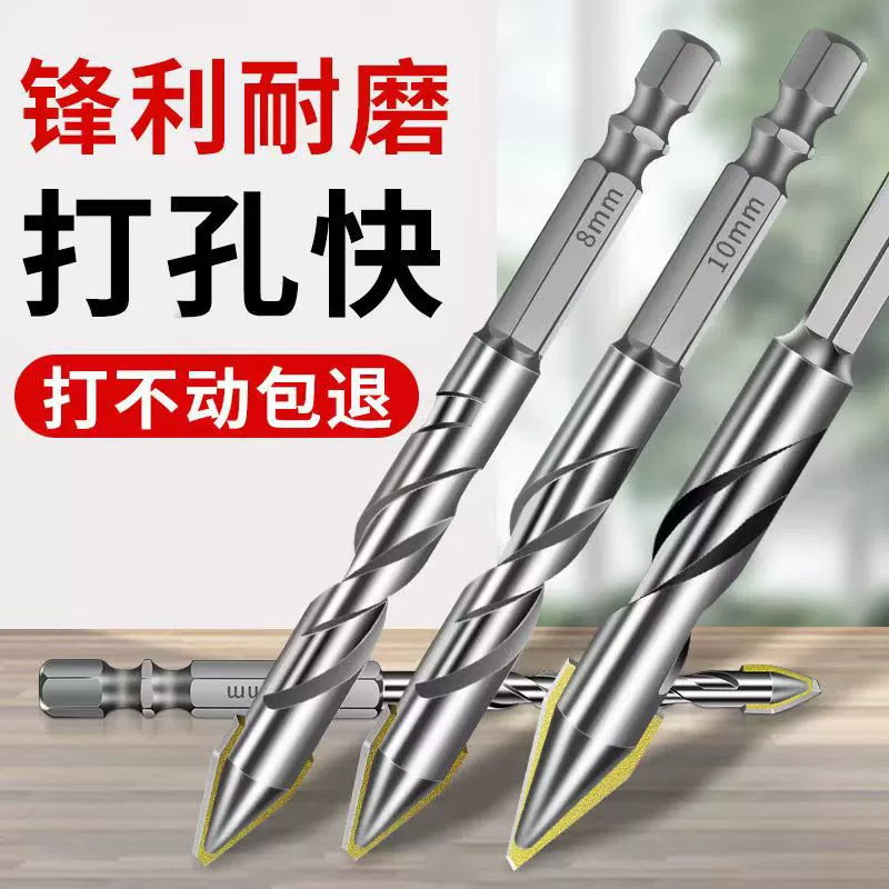 Eccentric crooked drill bit super hard ceramic tile drilling concrete glass ceramic triangle high hardness multifunctional drilling device