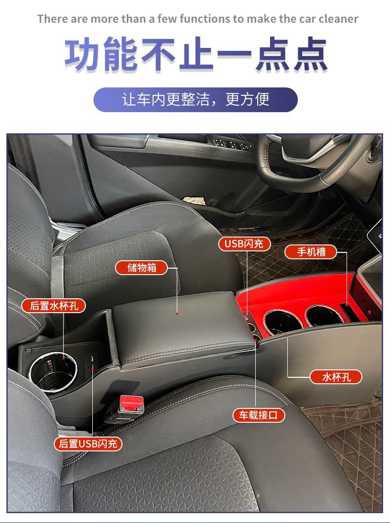 Nezha V armrest box 21 special Hezhong Nezha car central armrest box modified interior accessories storage box
