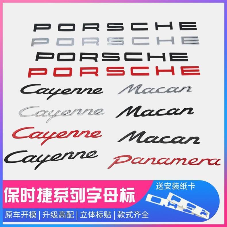 Porsche S emblem, Macan emblem, Panamera Turbo emblem, Cayenne GTS emblem, black lettering for rear tail modification