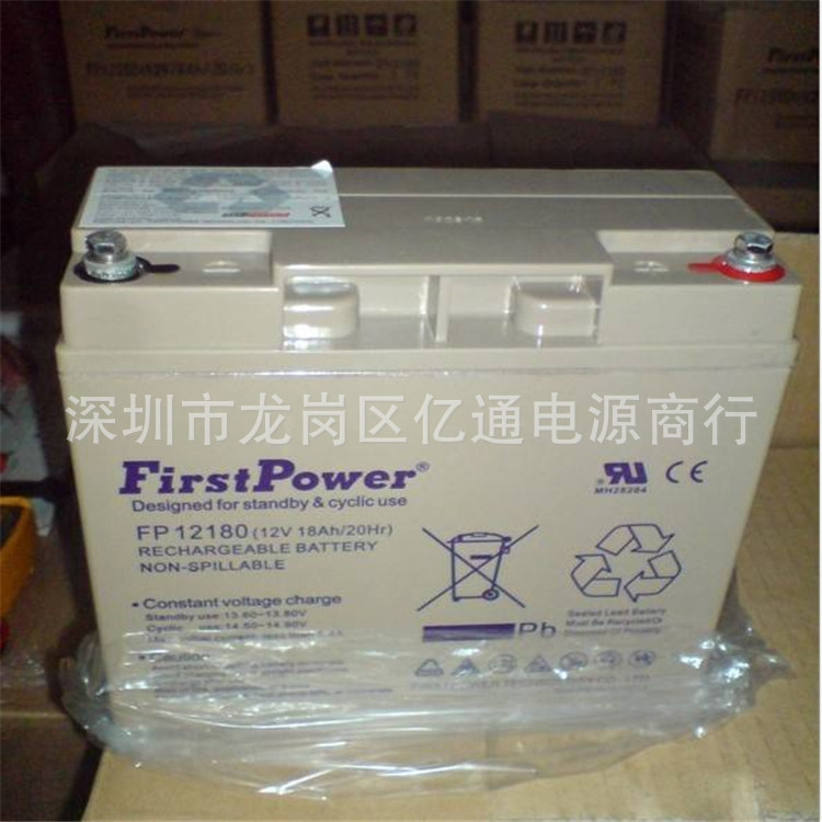 FirstPower一电FP12180 12V18AH免维护铅酸蓄电池 广东批发商行