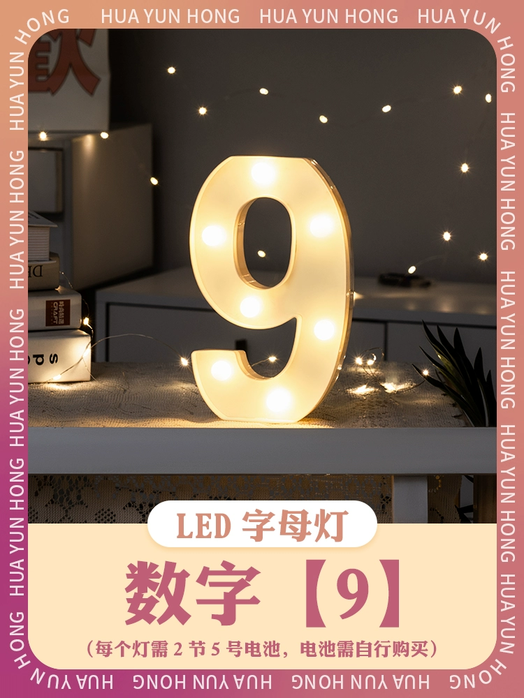 [。。室内字母数字灯led惊喜宝宝周岁生日快乐创意场景道具装饰布]