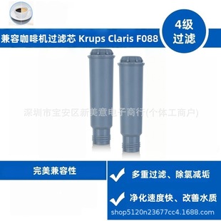 Water Filter Cartridge for Krups Claris F088 Coffee Machine Activated Carbon Water Purifier Filter