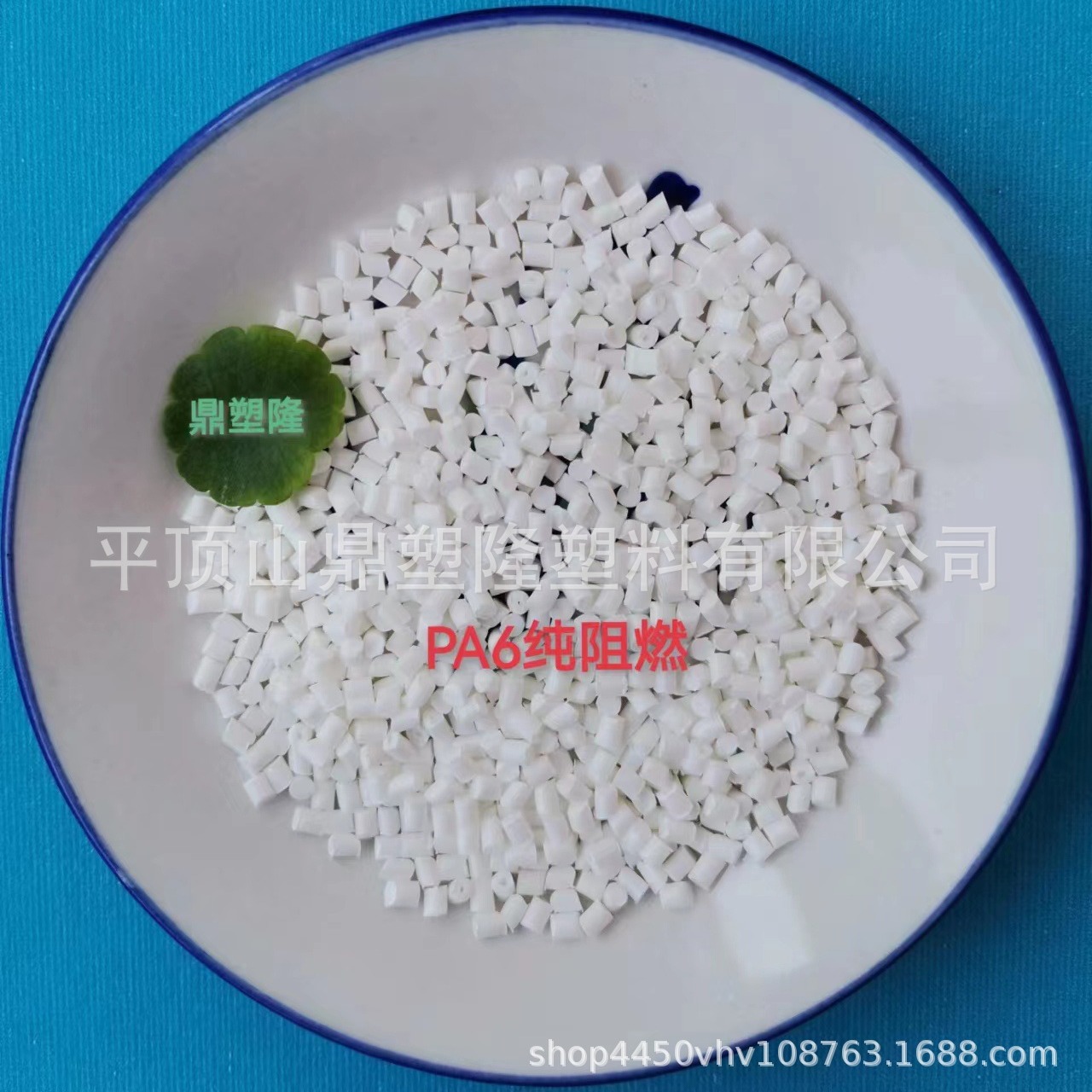 河北尼龙改性  阻燃尼龙  PA6无卤阻燃 塑料颗粒 工厂 注塑加工