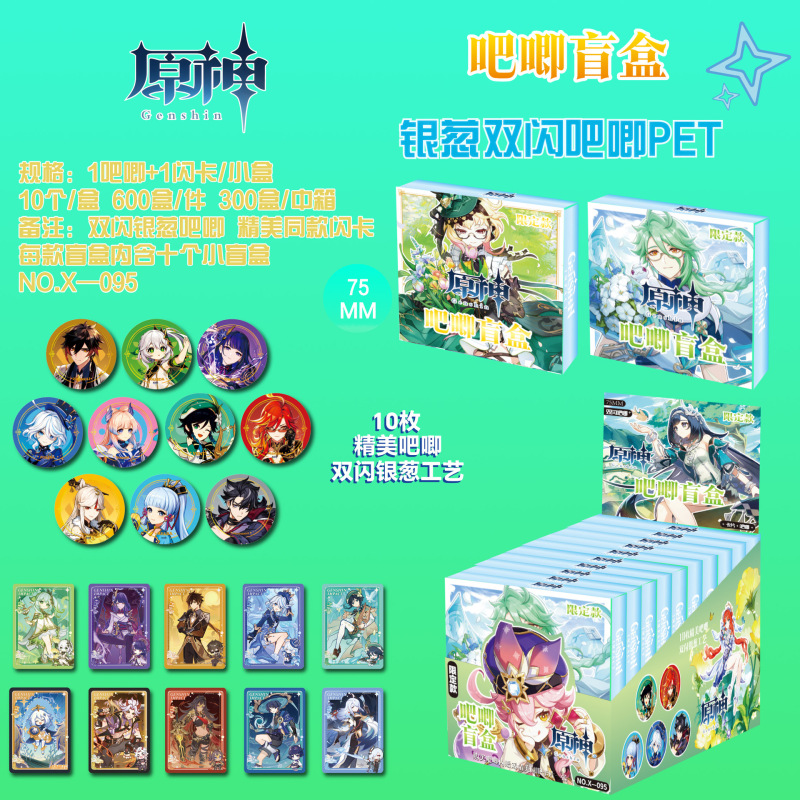 ラブブ ブラインドボックス ブラインドドローバー 二次元バッジ 75mm 周辺缶ブローチ レーザーダブルフラッシュ|undefined