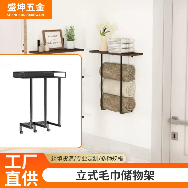 酒店工程不锈钢毛巾架卫生间手巾浴巾收纳立式毛巾储物架跨境