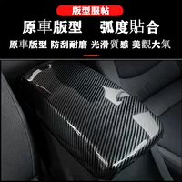 Подходит для Toyota Carolina Rui крышка подлокотника CROSS защитная оболочка Декоративная полоса крышка внутренняя отделка