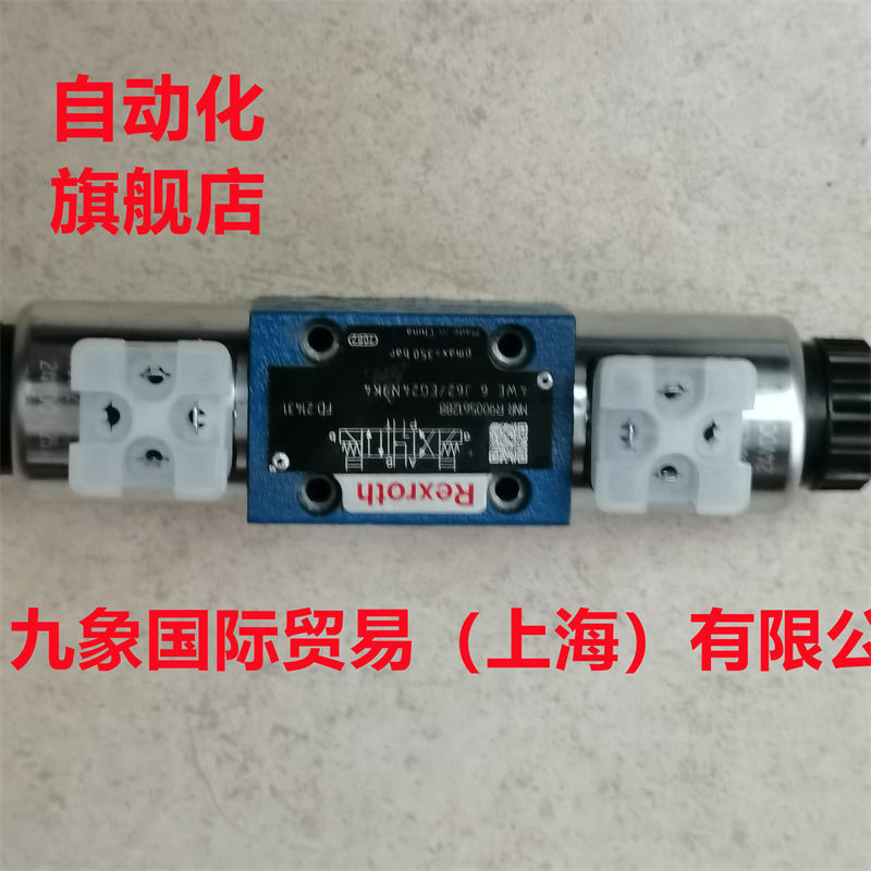 力士乐换向阀R900561288 4WE6J62/EG24N9K工业领域的基础