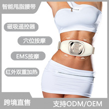 跨境无线智能腰部按摩器EMS懒人健腹腹部按摩器护腰暖腹甩脂塑身