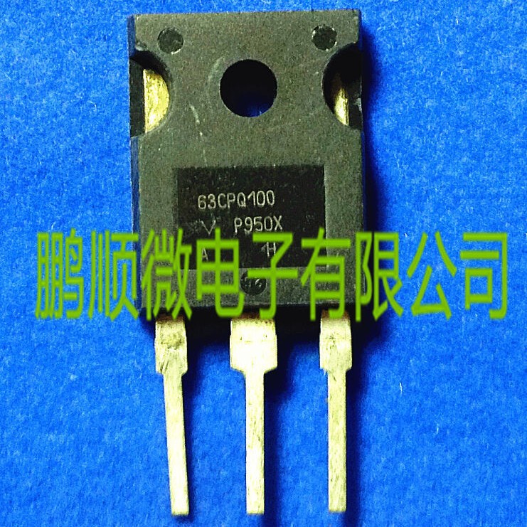 原装 进口拆机 63CPQ100 肖特基 质量保证 63A 100V长脚现货