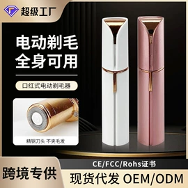 脱毛/剃毛器;电动剃须刀;电动修眉刀