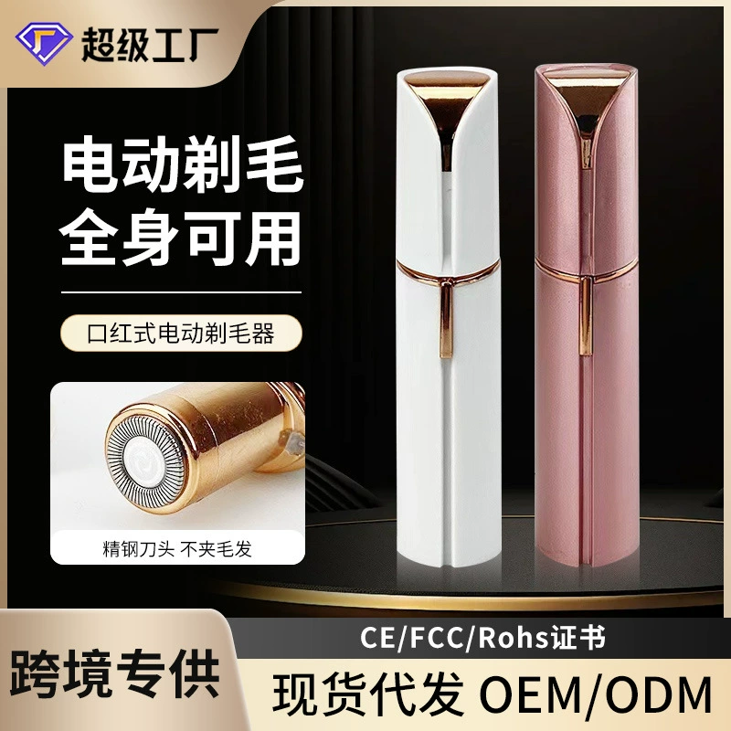 Электрическая бритва для помады, женская мини-инструмент для удаления волос на лице, электрический инструмент для стрижки бровей, можно отправлен от имени других