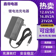 12.6V3A鋰電池充電器 16.8V21V2A聚合物18650電池充電器雙IC方案