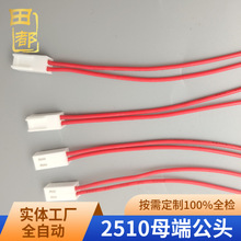 ����2510���Ӿ�PH2.54�g�๫ĸ���ә�����ĸ�˹��^�t�ھ����B����