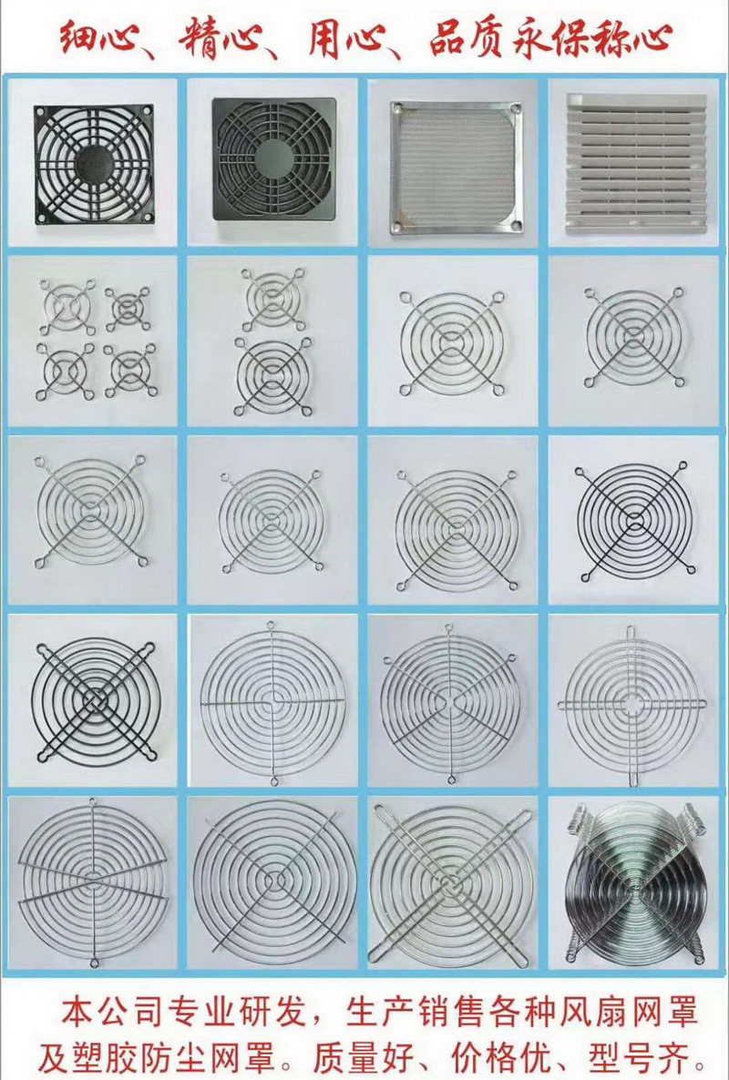 铁网防护防尘风扇网罩4CM 5CM 6CM 8CM 9CM 12CM厘米金属不锈钢
