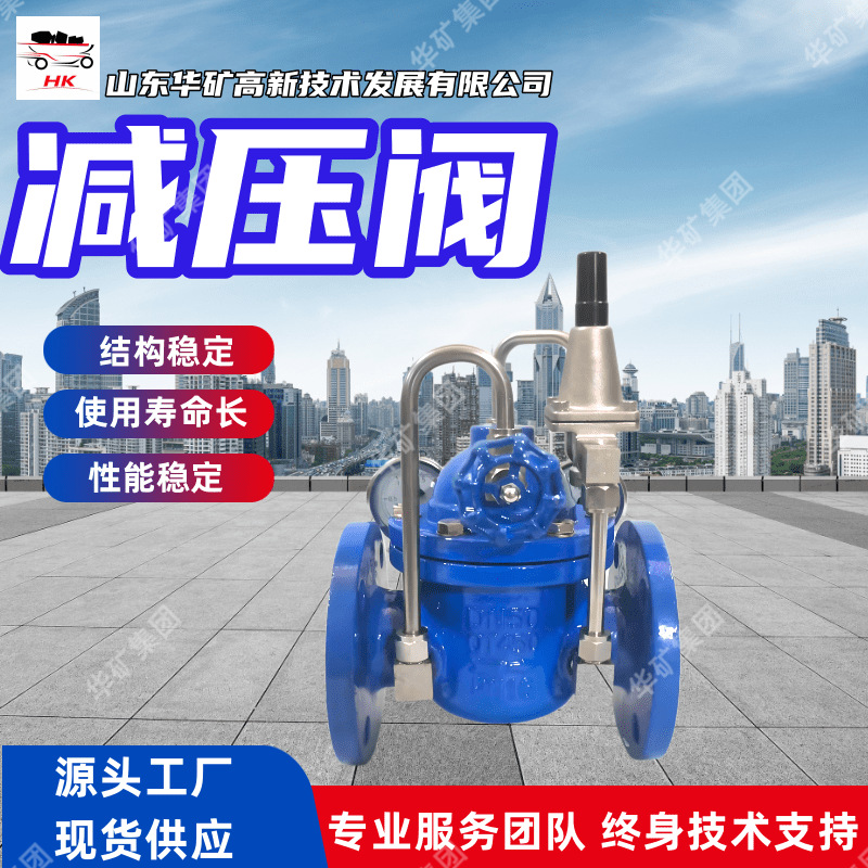 适用广泛 减压阀 性能稳定 减压阀    密封性好 减压阀