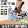 三合一手动家用木工射钉枪