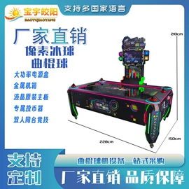 电玩设备;自动售货机;其他游艺设施