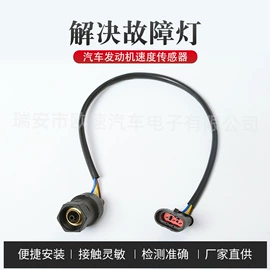 汽车传感器;运动传感器;位置传感器