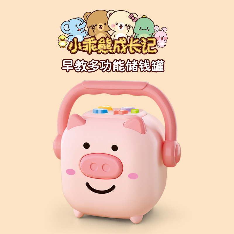 Little Pink Pig Piggy Bank Children's Cartoon Creative Early Education Piggy Bank Anti-fall Coin-Operated Multi-functional Tank Gift for Boys and Girls