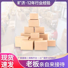 工厂批发正方形纸箱三层半高纸盒电商快递打包箱子正方形纸箱