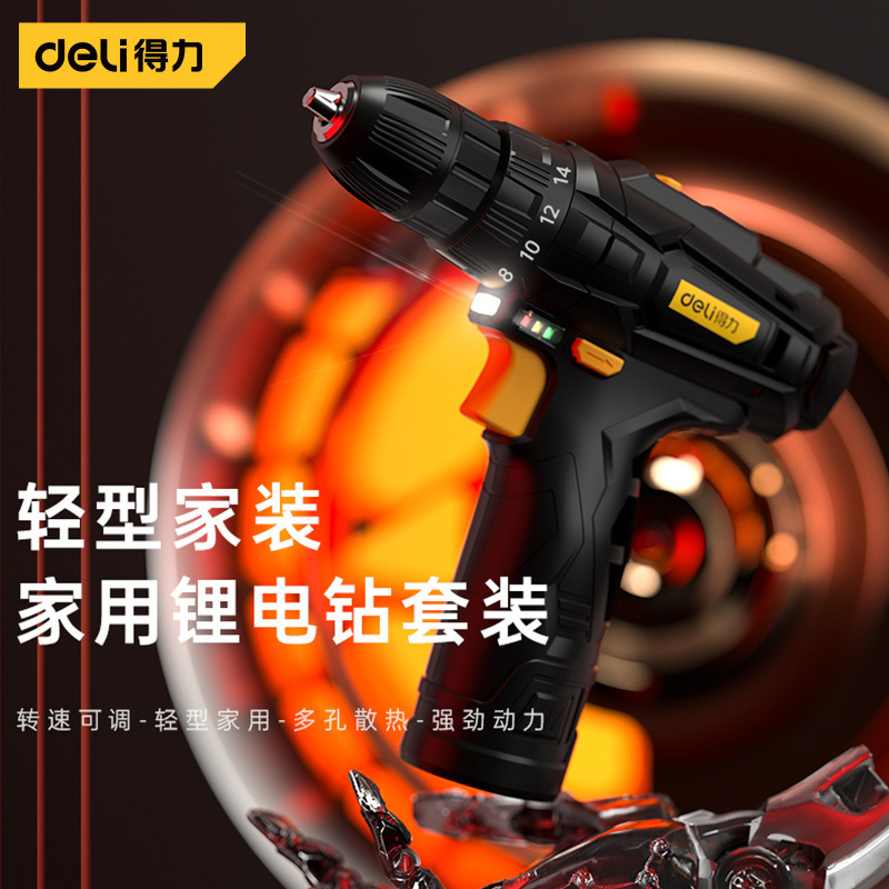 得力轻型家装电钻家用锂电钻套装28件套维修手钻多功能电动螺丝刀