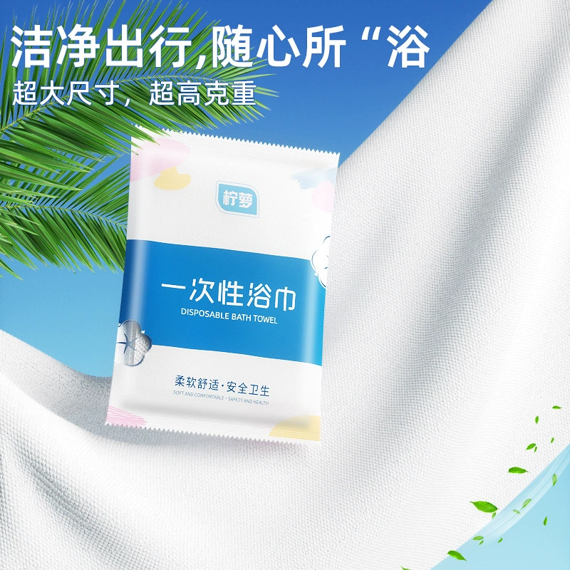 Disposable bath towel, pack for traveling, set for hotel, increased thickness, wholesale