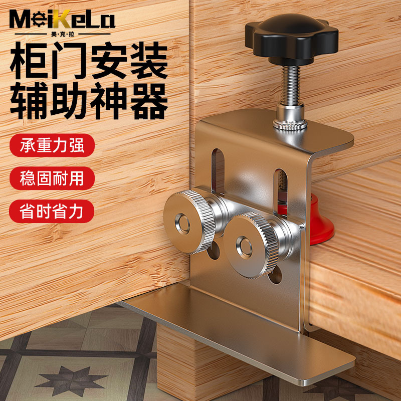 Cabinet Door Installation Tool Multifunctional Door Positioning Wardrobe Door Hanging Cabinet Door Auxiliary Woodworking Installation Auxiliary Tool