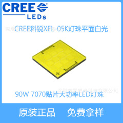 CREE科锐XFL05K平头白光90W大功率led灯珠手电筒头灯光源7070灯珠