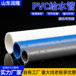 PVC�oˮ���������ˮ�ܻ����ܹ�ȹܵ��~��ˮ����ˮ��pvc�oˮ��