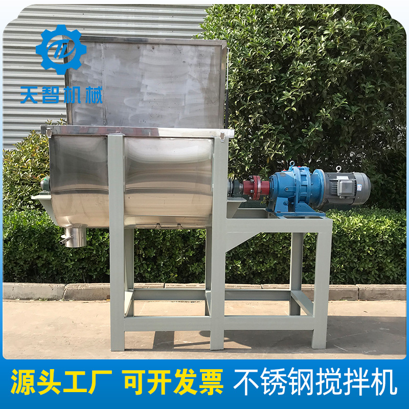 300L卧式U型不锈钢粉末搅拌机 面粉淀粉混料机 食品添加剂混合机