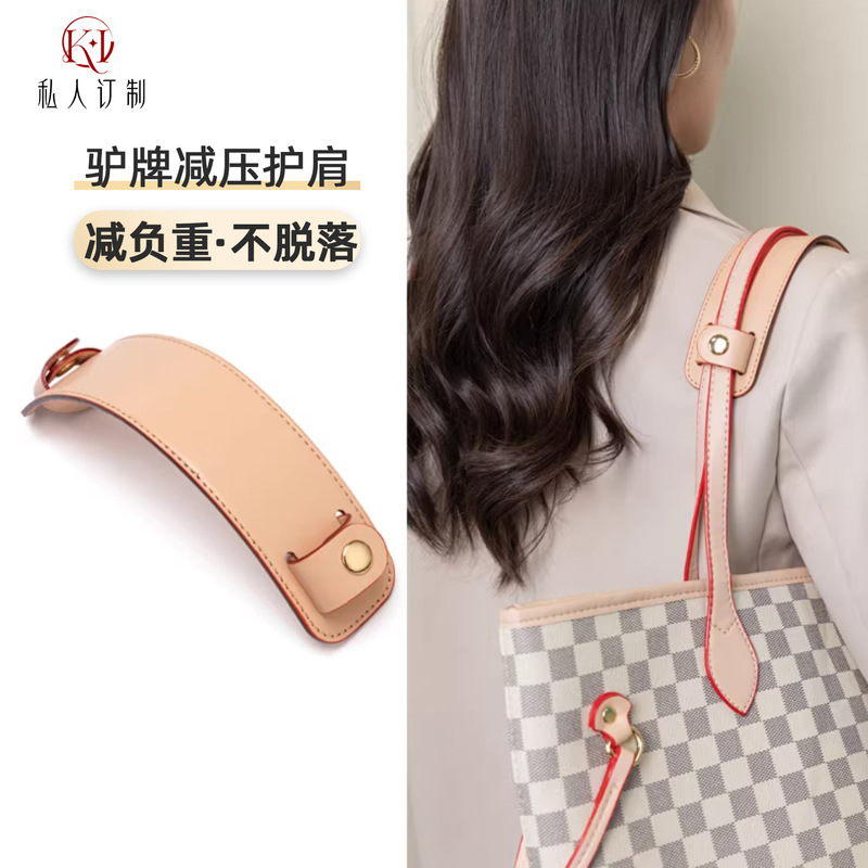 Hengjiang accessories handbag shoulder support chain accessories anti-tightening decompression bag shoulder pad widened shoulder strap accessories