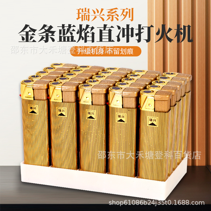 新款创意瑞星001打火机可充气现货供应塑料防风蓝焰直冲耐用厂家