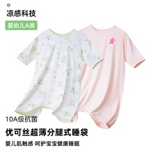 女童夏季薄款睡衣儿童a类优可丝连体空调服短袖分腿抑菌宝宝睡袋