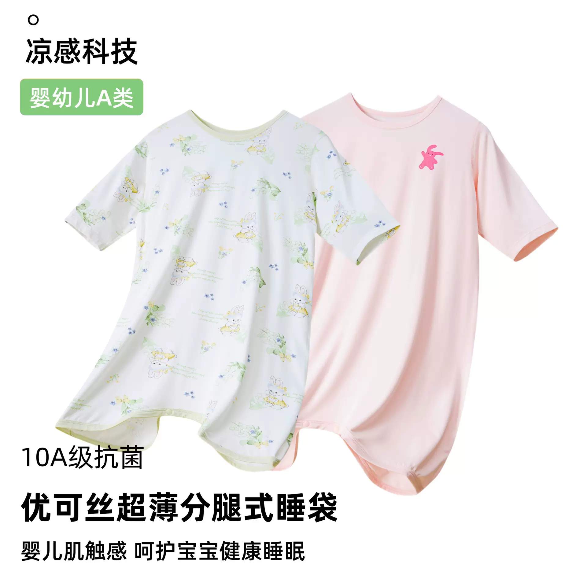 女童夏季薄款睡衣儿童a类优可丝连体空调服短袖分腿抑菌宝宝睡袋