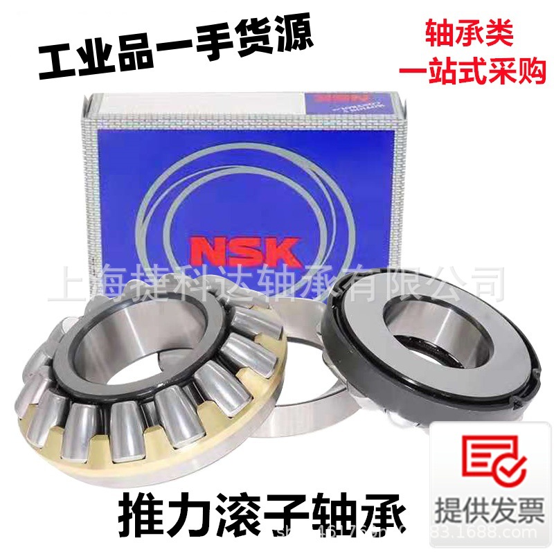 NSK轴承 29412 29413 29414 M E推力滚子轴承