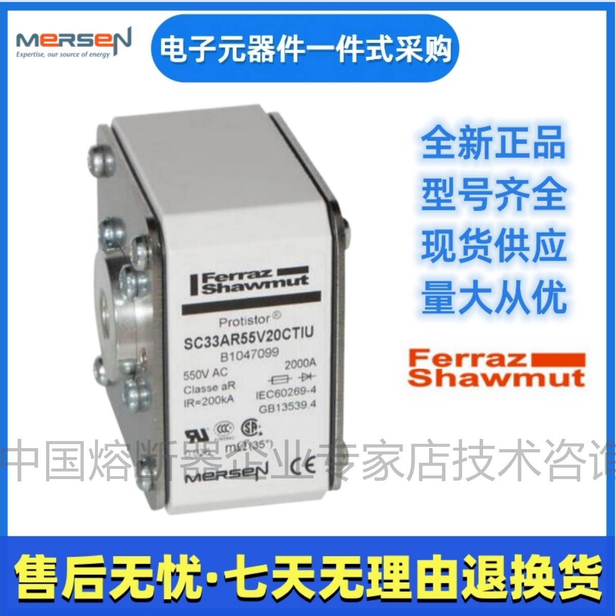 Ferraz罗兰熔断器SC33AR69V14CTI L1047085美尔森Mersen