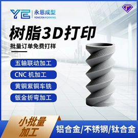 CNC加工;模型、手板;钣金加工