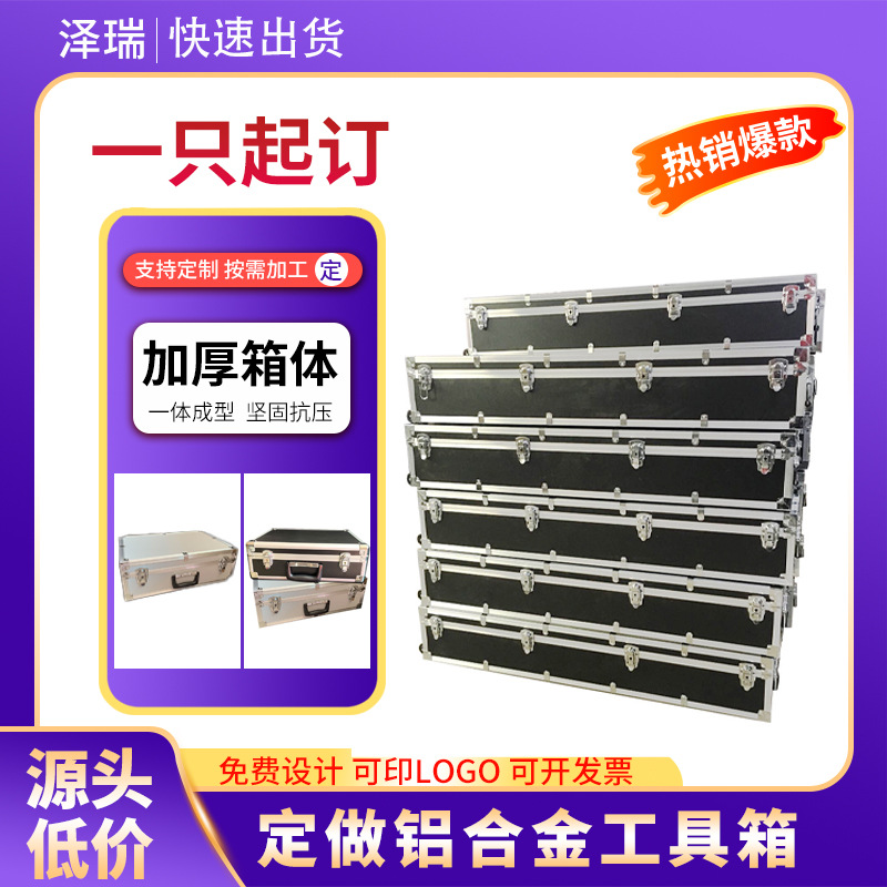铝合金箱 凹陷修复工具箱 铝箱 仪器箱展会演示箱铝合金拉杆箱