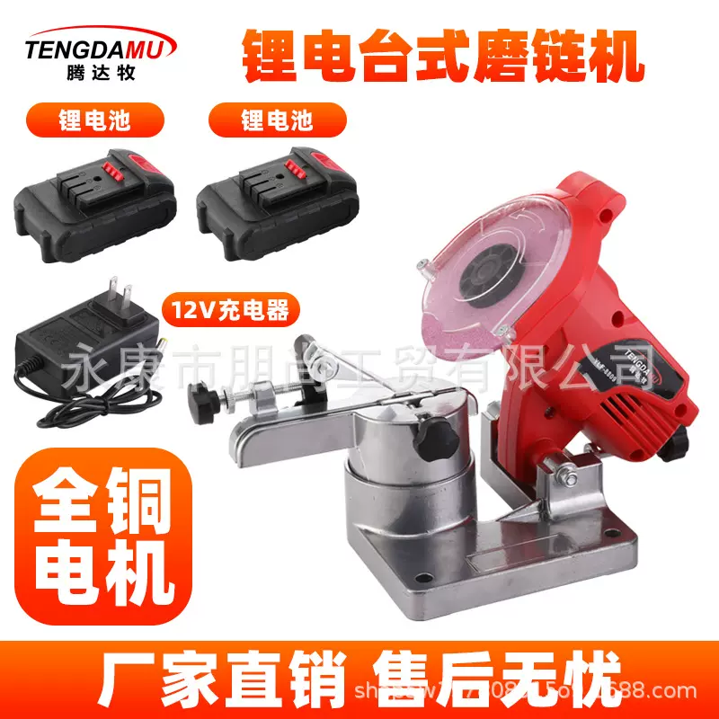 新款锂电台式磨链机磨链神器汽油锯电锯链条磨头链锯打磨机电动锉