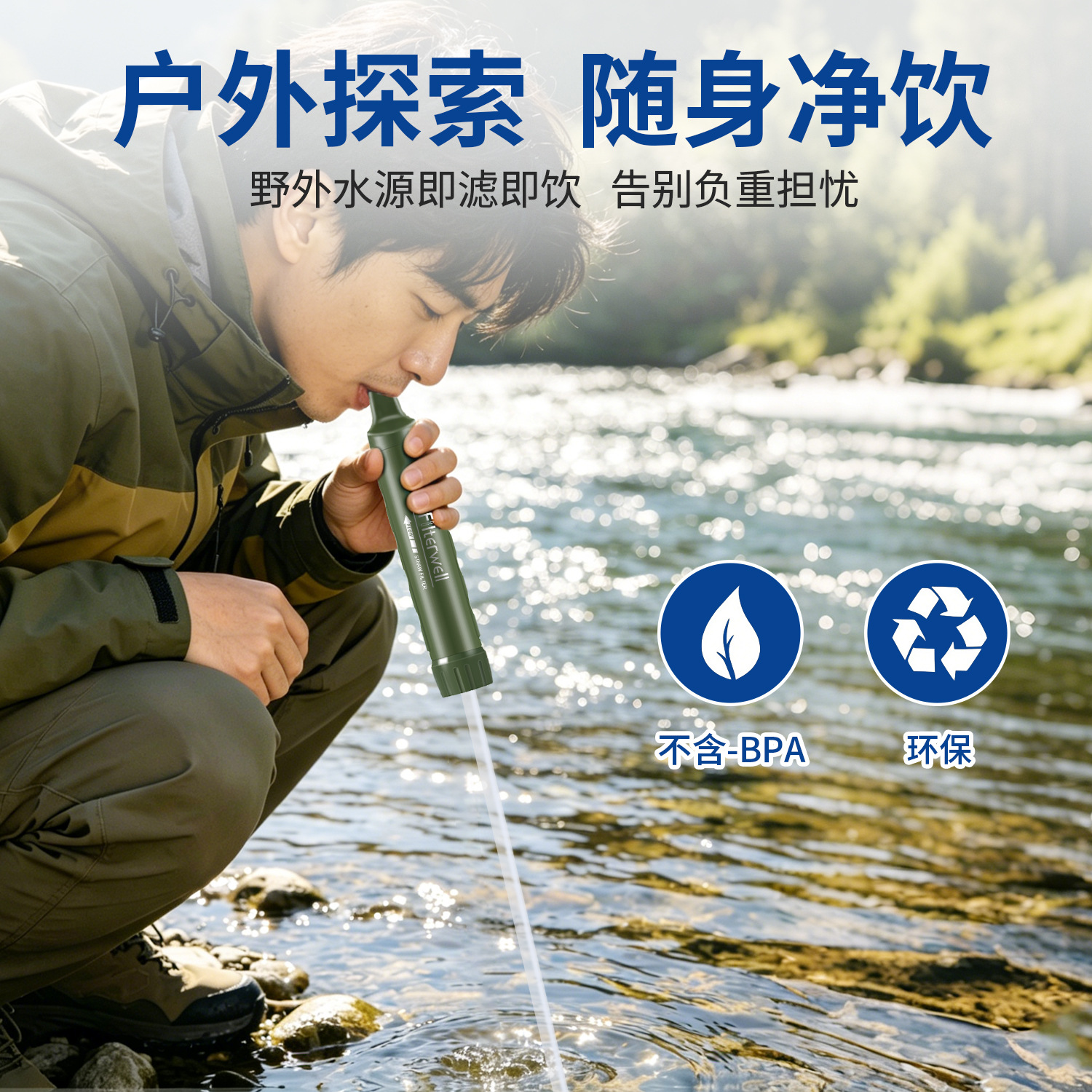 Fábrica de purificación de agua al aire libre boca paja botella de coque tornillo diente Filtro de purificación de agua paja supervivencia al aire libre ultrafiltración purificador de agua