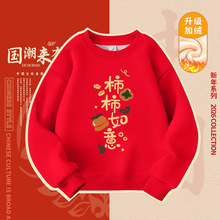 ��ͯ�ӽq�l��2026�괺���¿�tɫ����A�I�Ӻ�ů����ͯ�b���^��