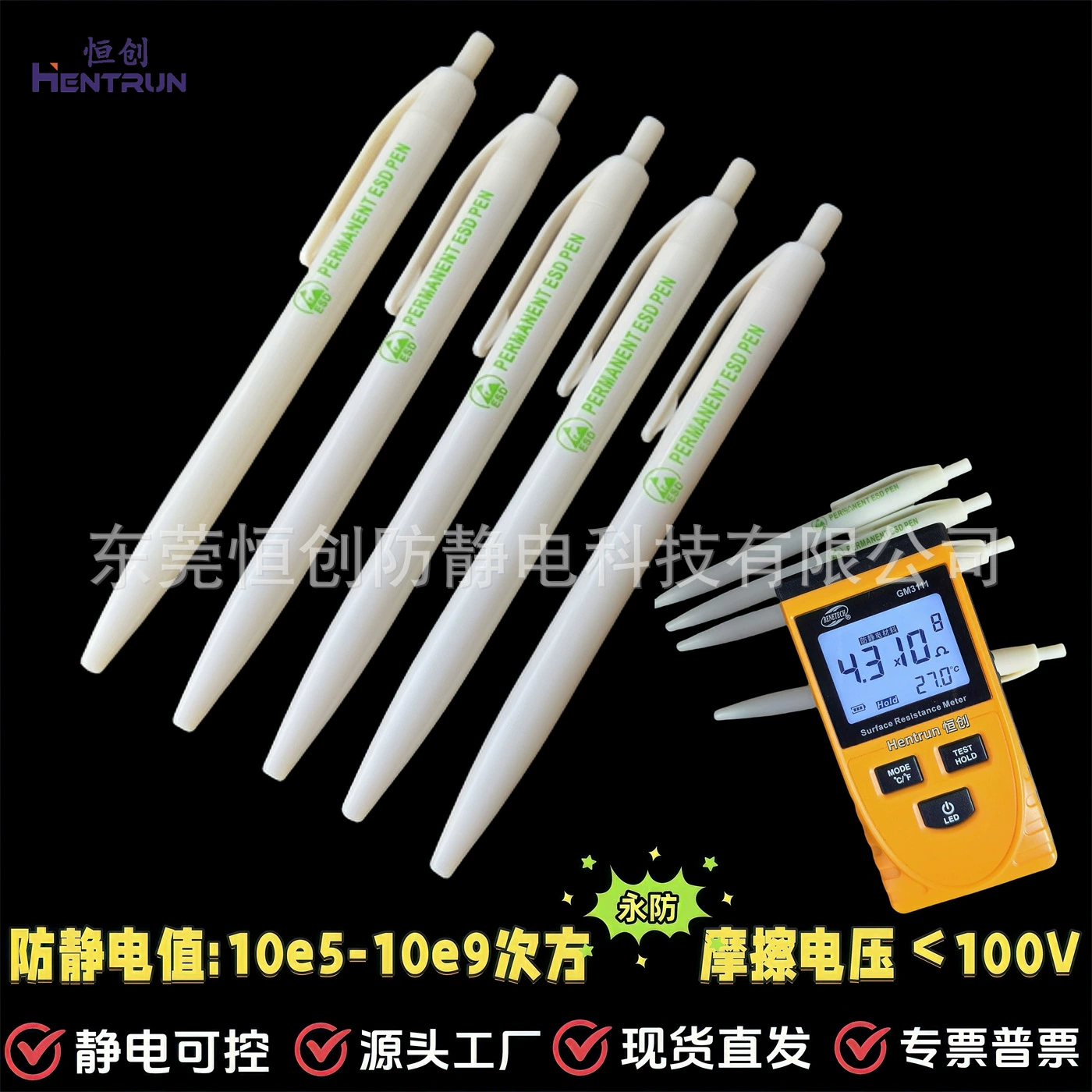 Долговечная антистатическая шариковая ручка для чистых помещений, без пыли, ESD, черная, белая