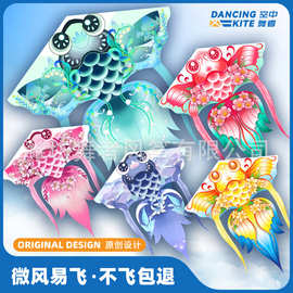 新款潍坊风筝网红卡通妃红金鱼微风易飞手持线轮盘小儿童大人专用