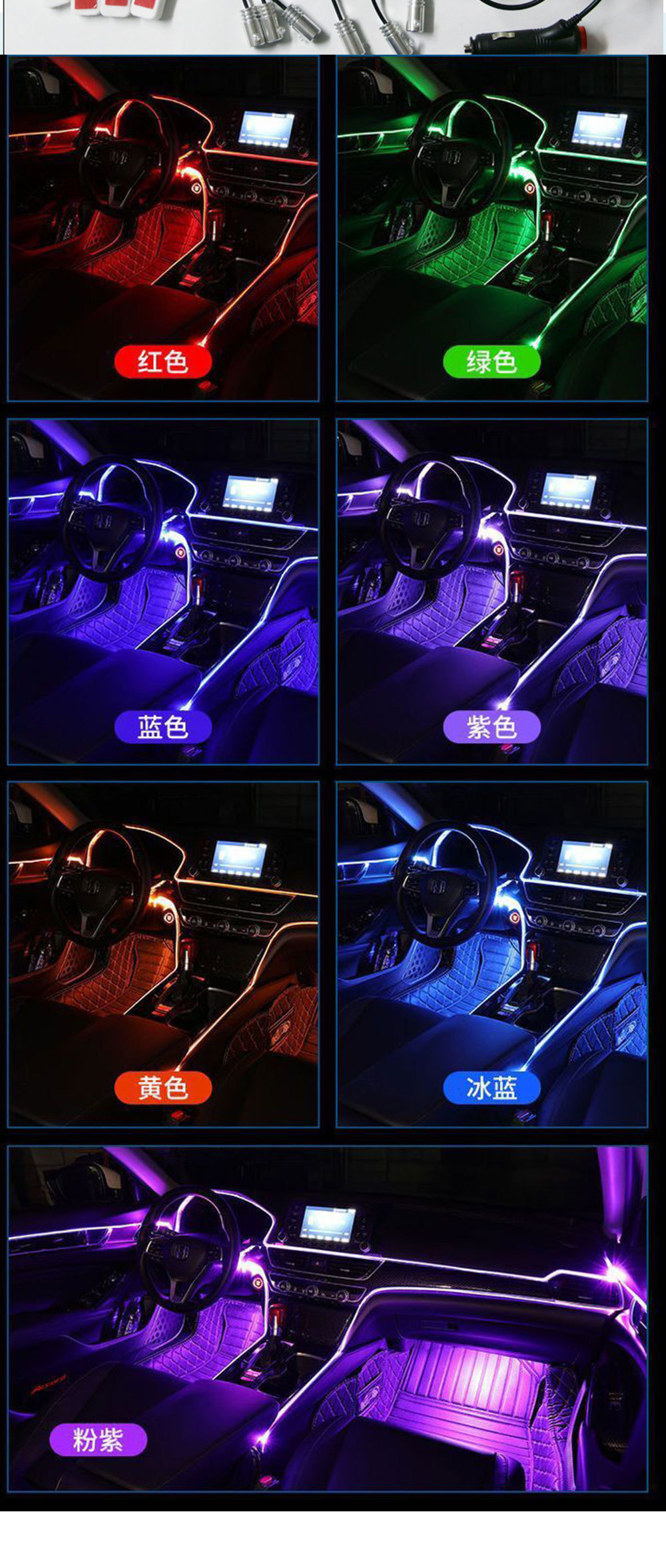 Car atmosphere light LED optical fiber cold light mobile phone APP remote control atmosphere foot light car voice control colorful drag 4