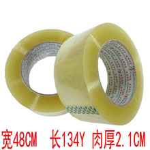 ͸������48*2.1CM�����佺��ڴ����ſ�ݴ��װ�̶�ճ��������