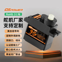 新SG90离合专利不扫齿舵机模型机器人微型伺服器源头厂家舵机定制