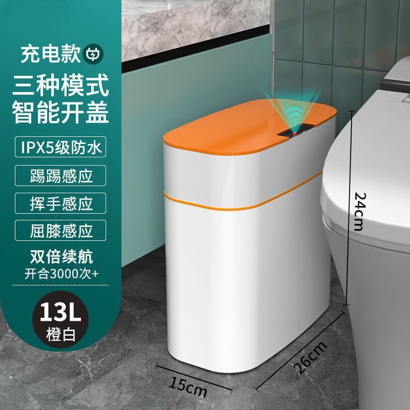 智能感应垃圾桶家用卫生间壁挂全自动电动厕所专用带盖除臭夹缝|undefined