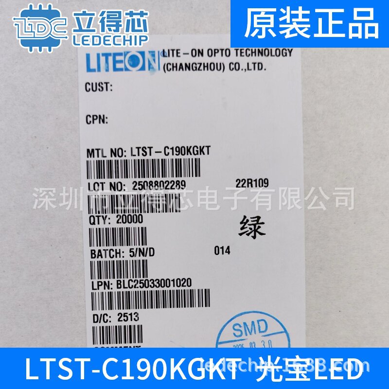 LTST-S270KRKT 贴片发光二极管 封装0603侧面红色 光宝 原装正品