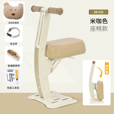 Electric Vehicle Child Seat Front Foldableable Battery Car Baby Safety Seat Motorcycle Universal Baby Stool (Motorcycle child seat) - rice-color-upgraded-bear-anti-collision-pad