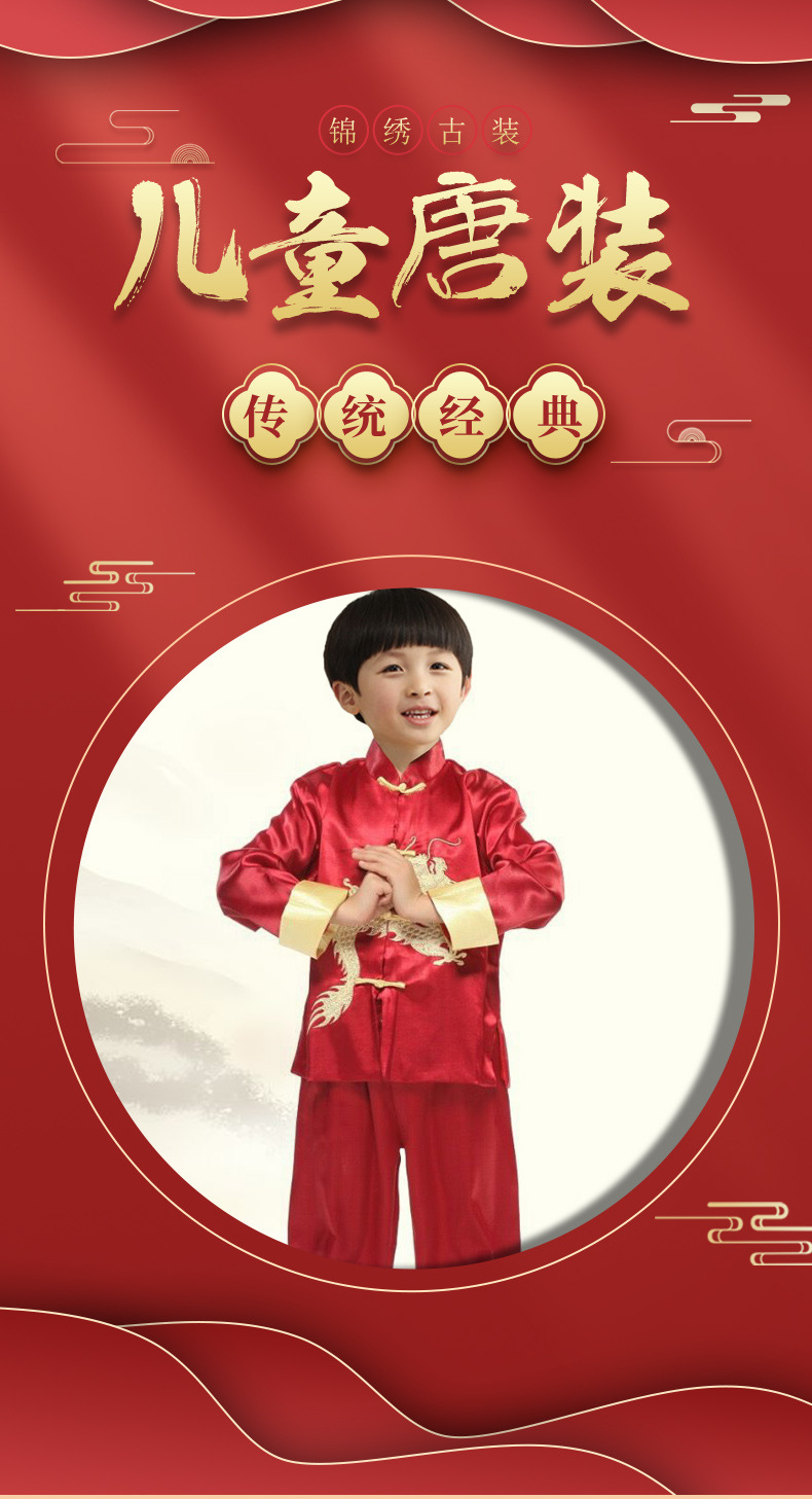 儿童唐装_01.jpg